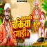 Gaurav Thakur, Usha Yadav