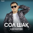 Elnur Nauryzbek
