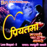 Madhuri Kale