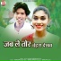 Sunil Soni, Kanchan Joshi