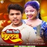 Rano Manjhi, Ankita Manjhi