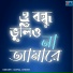 GOPAL GHOSH