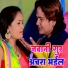 Anamika Nigam, Rajesh Mastana