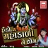 Kamlesh Barot