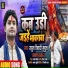 Rahul Tiwari, Mirdul