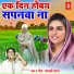 Rambali Rachna