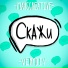 MaksCreative, VERYDIV