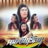 เทพ โพธ งาม