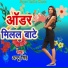 Antu Singh