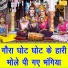 Komal Gouri