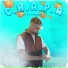 JC el Diamante