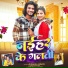 Avinash Anmol, Shristi Bharti