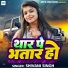 Shivani Singh