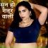 Dheeraj Shukla, Pranali Rani