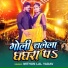 Mithun Lal Yadav