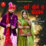 Mukesh Choudhary, Hema Siyol