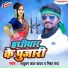 Satrudhan Lal Yadav, Nisha Raj