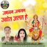 Durgesh Shriwas, Sakuntala Tonde