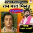 Shyam Shastri