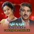 Fazal Qayoum, Razia Bibi