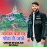 Singer BR Gurjar Devmali