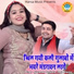 Pooja Sharma, Gyanendra Sardhana