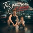 ЧАЙНЫЙ, VanDiBog