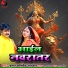 Kumar Abhishek Anjan