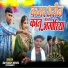Baysigh Mehda feat. Jiten Bamniya