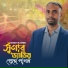 Sheikh Rashed