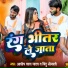 ASHISH LAL YADAV, Bindu Sonali