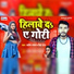 Sandeep Raja, Neha Raj