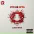 LUGO RIMA