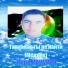 Яков Качурин