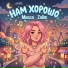 Мисса, Zalim