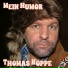 Thomas Koppe