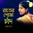 Anurupa Roy