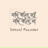 Indranil Mazumdar