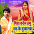Sikendar Nidardi feat. Parvati Raj