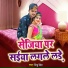 Tinku Singh