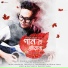 Prabin Borah, Paplu Chetia feat. Hopun Saikia