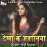 Anil Anand