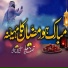 Asif Muavia
