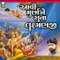 Harshadgiri Goswami