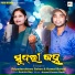 Priyadarshinee Sahoo, Kamal Burudi