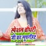 Guddu Raina