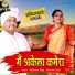 Rajkumar Fauji, Poonam Tyagi