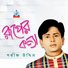 Sharif Uddin