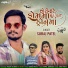 Suraj Patel