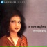 Fatema Tuz Zohra